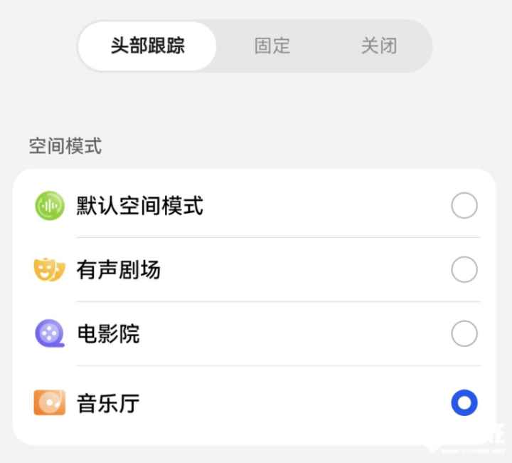 2固件升级 高清空间音频让你沉浸不同空间PG电子网站华为FreeBuds Pro(图4)