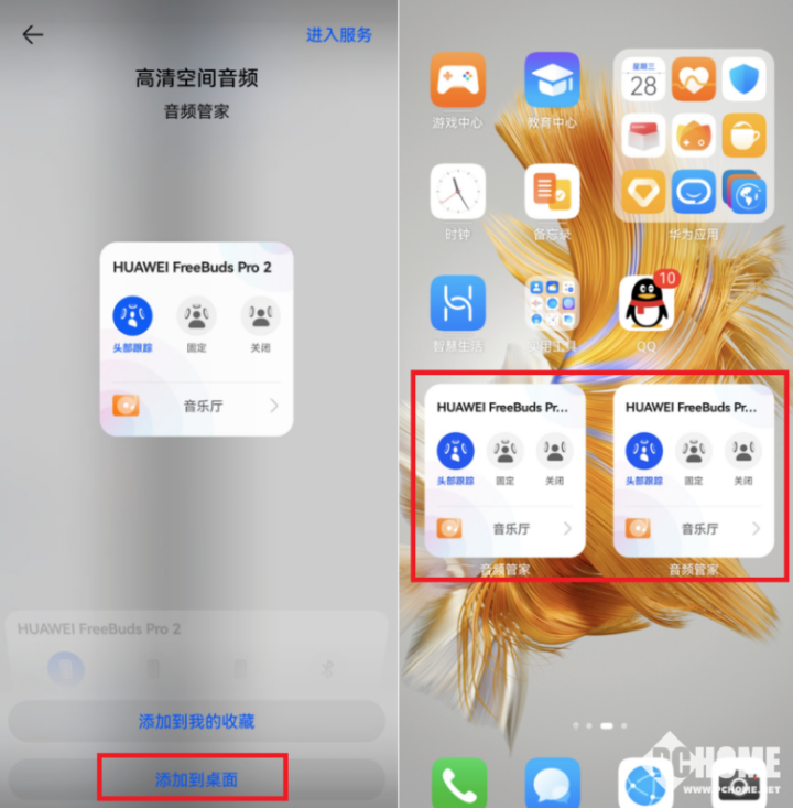 2固件升级 高清空间音频让你沉浸不同空间PG电子网站华为FreeBuds Pro(图10)